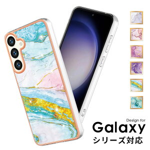スマホケース Galaxy S25 ケース ギャラクシー S25 Ultra ケース 大理石風 galaxy s24 fe ケース Galaxy S24 Ultraカバー かわいい 可愛い galaxy s23 ultra カバー シンプル Galaxy a53 5Gケース 携帯ケース ギャラク