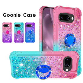 スマホケース Google pixel 9 Pixel 9pro Pixel 8a Pixel 8 Pixel 8 Pro Pixel 7aケース キラキラ ラメ グーグル pixel 9a カバー かわいい 可愛い google Pixel 9 Pro XL グーグル pixel 8a カバー シンプル 動く流れ 鮮やか 多彩 カラフル 綺麗 耐衝撃 背面リング