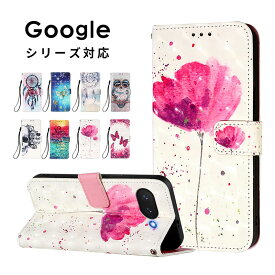 スマホケース Google Pixel 9a ケース 手帳型 カード収納 グーグルピクセル9a 手帳型ケース かわいい 可愛い google pixel 9aケース レザーケース ストラップ付き グーグル pixel 9aケース スタンド 保護ケース ストラップホール 絵画柄