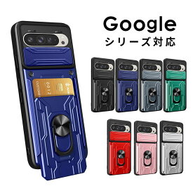 スマホケース google pixel 9a ケース スライド式 レンズ保護 Google Pixel 9 Pixel 9 Pro ケース 背面リング グーグル pixel 9 pro xl ケース 背面 カード収納 Google Pixel 9 / 9 Pro カバー スタンド グーグル pixel 9a カバー 耐衝撃カバー Pixel 9 Pro XLケース