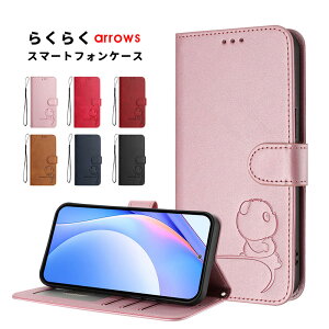 �X�}�z�P�[�X �炭�炭�X�}�[�g�t�H�� F-53E a / Lite �P�[�X �蒠�^ arrows We3�P�[�X �J�[�h���[ ���� arrows we2 f-52e fcg02 �J�o�[ ���U�[�P�[�X �X�g���b�v�t�� �A���[�Y We3 �P�[�X �X�^���h�@�\ 