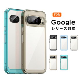 スマホケース Google Pixel 9aケース クリア 透明 google pixel 10 pro xlケース 背面型ケース Google Pixel 10/10 Proケース 背面透明 グーグルピクセル10カバー 耐衝撃カバー グーグル Pixel 10 Pro XLケース 高透過率 google pixel 9a 携帯カバー PC背面 傷つけ防止
