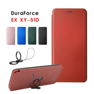 X}zP[X DuraForce EX KY-51DP[X 蒠^ duraforce ex ky-51dP[X DuraForce EX KY-51DJo[ OXgbv ky51dP[X ky51dJo[ J[h duraforce ex ky-51dP[X J[{ DuraForce EX ky-51dJ
