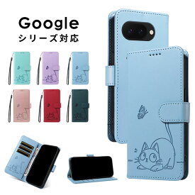 スマホケース Google Pixel 9aケース 手帳型 google pixel 9a ケース 型押し 猫柄 グーグル ピクセル9a カバー レザーケース ストラップ付 グーグル pixel 9a 保護カバー 蝶柄 バタフライ柄 Google Pixel 9a 携帯ケース スタンド Google pixel 9aケース カード入れ