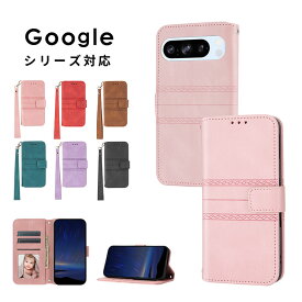 スマホケース Google Pixel 10ケース 手帳型 Google Pixel 10 Proケース ストラップ付 Google Pixel 9ケース Google Pixel 8 カバー レザーケース google pixel 10 pro xlケースケース カード収納 google pixel 9 proケース スタンド機能 ピクセル Pixel 10 携帯カバー