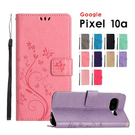 スマホケース Google Pixel 10aケース 手帳型 Google Pixel 10aケース スタンド Google pixel 10aケース カード入れ レザーケース 型押し 蝶柄 花柄 グーグル ピクセル10a カバー ストラップ付 グーグル pixel 10a 保護カバー かわいい 可愛い Google Pixel 10a 携帯ケース