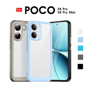 �X�}�z�P�[�X POCO X8 Pro�P�[�X POCO X8 Pro Max�P�[�X �w�ʓ��� �|�R x8�v���}�b�N�X�P�[�X �N���A�P�[�X �V���I�~ �|�R x8 pro max�P�[�X �����ߗ� poco x8 pro max �J�o�[ �w��h�~ Xiaomi POCO X8 Pro Max�P�[