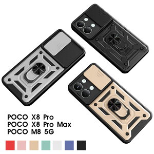 �X�}�z�P�[�X POCO X8 Pro�P�[�X �w�ʃ����O POCO X8 Pro Max�P�[�X �X���C�h�� �����Y�ی� �|�R x8�v���}�b�N�X�P�[�X �X�^���h �V���I�~ �|�R x8 pro max�P�[�X poco m8 5G �g�уP�[�X poco x8 pro max �J�o�[ 