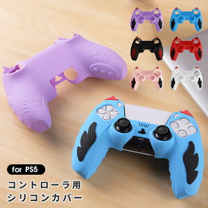PS5�R���g���[���[ PS5 �R���g���[���[�p �V���R���J�o�[ PS5�p �R���g���[���[�V���R���J�o�[ PS5�ی�J�o�[ �V���R���v���e�N�g �v���C�X�e�[�V����5 ���Ӌ@�� �O���b�v ����~�� �ی�P�[�X