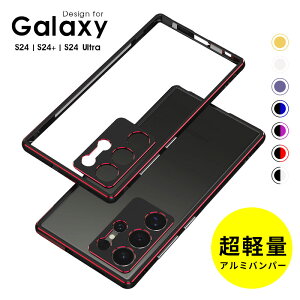 Galaxy S24 SC-51ESCG25�P�[�X galaxy S24+�P�[�X Galaxy S24 Ultra docomo SC-52E au SCG26�P�[�X �X�}�z�P�[�X �A���~�o���p�[ S24 Ultra�P�[�X �o���p�[�J�o�[ ���^���t���[�� �T�C�h�o���p�[ �����t���[�� �ϏՌ�