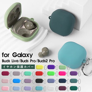 Galaxy Buds Live / Buds Pro / Buds 2 ProP[X [dP[X TPU MNV[ obY2Jo[ Vv  ^ ֗ Galaxy Buds2 Pro P[X Galaxy Buds Pro Jo[ Jrit [dt h~ 킢