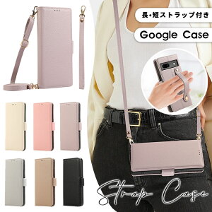 スマホケース Google Pixel 9aケース 手帳型 グーグルピクセル 8 プロ ケース 財布型 グーグル Pixel 8aケース ショルダーストラップ Pixel 7 Proケース スマホベルト Pixel 6 Proカバー スタンド Pixel 6aケ