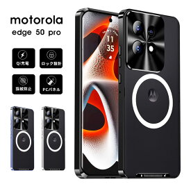 スマホケース motorola edge 50 Pro ケース マット感 つや消し半透明 モトローラ edge 50 Proケース スリム 軽量 モトローラ エッジ 50 プロケース スライド式 アルミニウムバンパー Motorola Edge 50 Pro カバー ロック式 カメラレンズ保護 モトローラ edge50 proケース