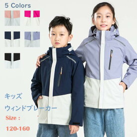 コート キッズ 2点セット 取り外し 裏ボア アウター 男の子 女の子 登山 ジャケット ウィンドブレーカー 秋 冬 防水 防風 防寒ジャケット マウンテンパーカー フード付き キャンプ 撥水加工 コンパクト アウトドア 登山服 散歩 釣り