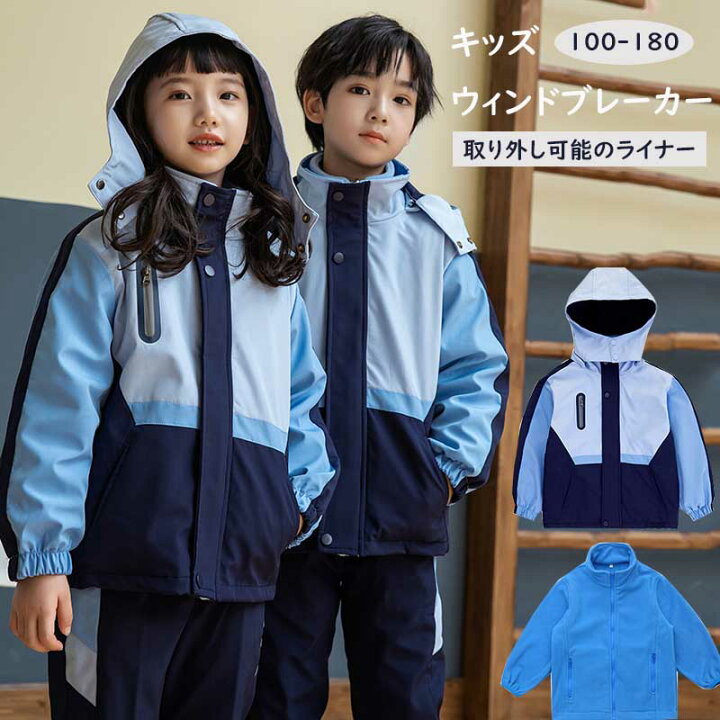 楽天市場】キッズ マウンテンパーカー コート 2点セット かわいい  