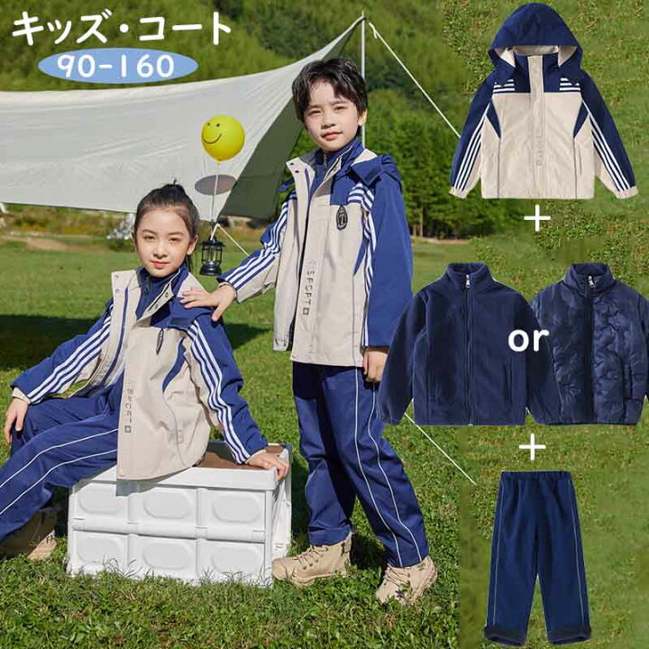 楽天市場】【20%OFF 24日まで】 キッズ スキー コート 3点セット ボア 