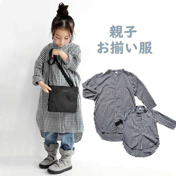 楽天市場 シャツ 子供服 親子 チェック キッズ 子供 母親 ファッション ママ レディース フォーマル ロングシャツ 男の子 女の子 トップス ドレス 白黒チェック 親子ペア 親子コーデ 長袖 家族お揃い ペアルック カップル スマホケースのr M S