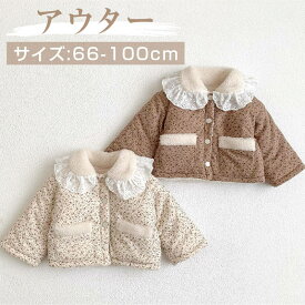 ベビー服 かわいい 小花 総柄 ボア レース ポケット ボタン 長袖 アウター / 子供服 女の子 コート ジャケット 秋 冬 新生児 出産祝い 幼児 赤ちゃん 日常 カジュアル 保育園 プレゼント 贈り物 66 73 80 90 100 cm