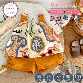 2点セット 女の子 子供服 ノースリーブ 落書き キャミソール + 無地 パンツ / ベビー服 肌着 春 夏 赤ちゃん 新生児 幼児 出産祝い 贈り物 可愛い 66 73 80 90 100 cm