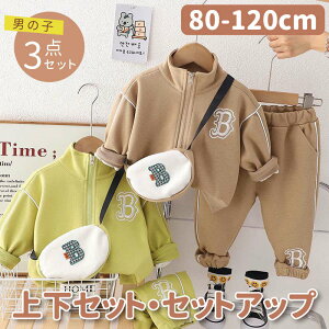 3_Zbg q W[W AE^[ + pc + V_[obO ZbgAbv  j̎q ̎q   JWA t H ~ O[ x[W 80 90 100 110 120 cm