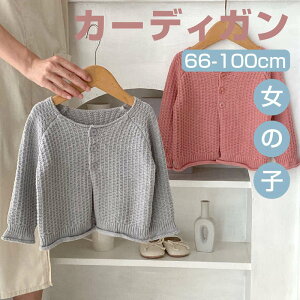 ̎q q n  jbg J[fBK 킢 xr[ t H ۈ牀 Ԃ V c oYj 蕨 66 73 80 90 100 cm