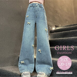 女の子 ストレートパンツ 蝶結び ロング丈 ジーンズ デニムパンツ かわいい 子供 ジュニア ファション 流行 ユニーク 春服 秋服 小学生 中学生 おしゃれ 長ズボン ロングパンツ キッズ ブル