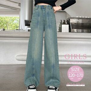 W[Y Vv O Xg[gpc fjpc ̎q q WjA t@V s t H 120 130 140 150 160 170 cm w w 킢 Opc Y{ LbY u