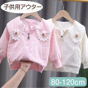 q t@Xi[ h[J[  AE^[ LbY ̎q t H qǂ ǂ  JWA 80 90 100 110 120 cm