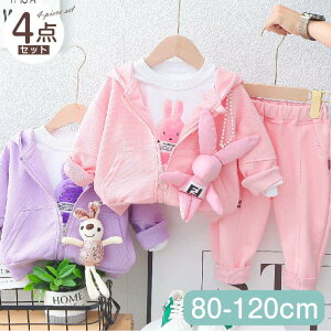 子供服 4点セット ストラップ付ぬいぐるみ + フード付 ファスナー 長袖 アウター + クルーネック Tシャツ + 無地 ストレッチ パンツ かわいい パンツセット 上下セット セットアップ キッズ 女