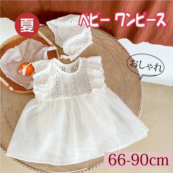 楽天市場 女の子 ベビー アイレット刺繍 ドッキング チュール フリルトリム ノースリーブ ワンピース ベビー服 子供服 白ロンパース カバーオール 春夏 膝丈 赤ちゃん 幼児 出産祝い 贈り物 肌着 おしゃれ お姫様 可愛い 66 73 80 90 ホワイト スマホケースのr M S