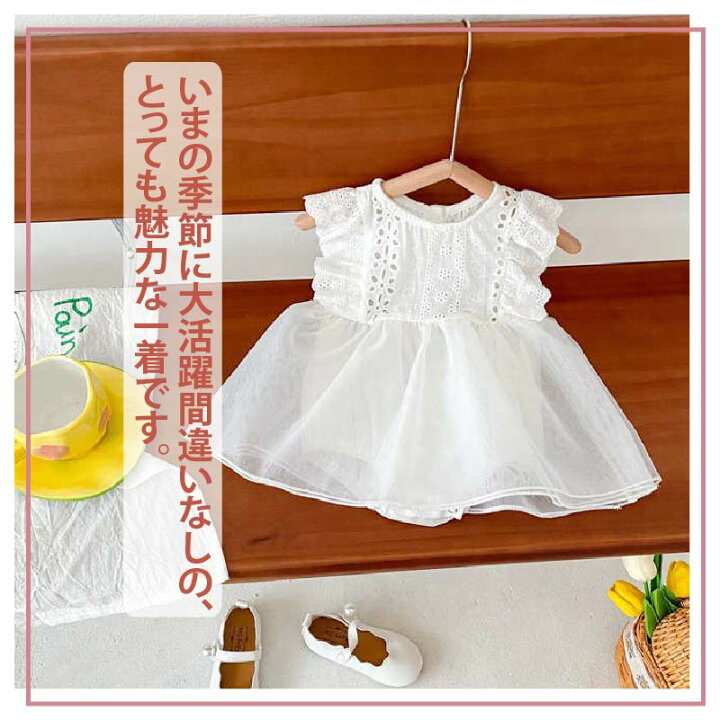 楽天市場 女の子 ベビー アイレット刺繍 ドッキング チュール フリルトリム ノースリーブ ワンピース ベビー服 子供服 白ロンパース カバーオール 春夏 膝丈 赤ちゃん 幼児 出産祝い 贈り物 肌着 おしゃれ お姫様 可愛い 66 73 80 90 ホワイト スマホケースのr M S