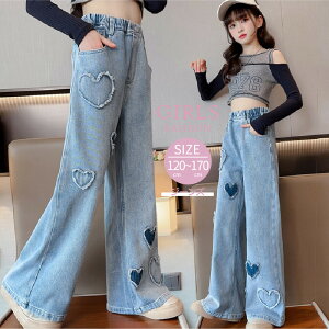 ジーンズ ハート ユニーク ブルー かわいい デニムパンツ ロング丈 120 130 140 150 160 170 cm 子供 春物 秋物 女の子 ファション おしゃれ ロングパンツ 長ズボン ストレートパンツ キッズ ジュニ
