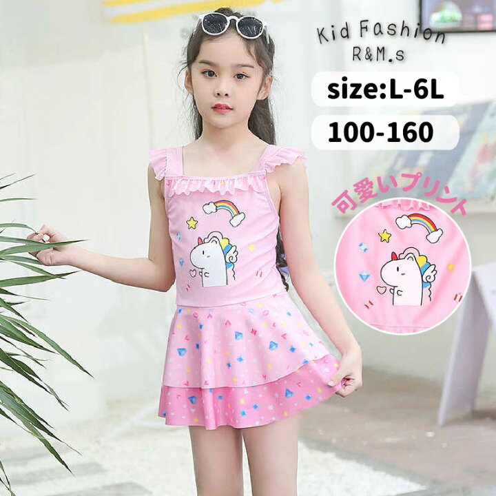 楽天市場 女の子 キッズ ユニコーン ハート プリント フリルトリム ワンピース 水着 子供 温泉 キッズみずぎ 子ども用 スクール水着 ガールズ スイミング 入園グッズ 女児 幼稚園 水遊び おしゃれ 可愛い 100 160 ピンク スマホケースのr M S