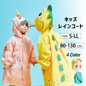 子供 レインコート 恐竜の人気商品 通販 価格比較 価格 Com