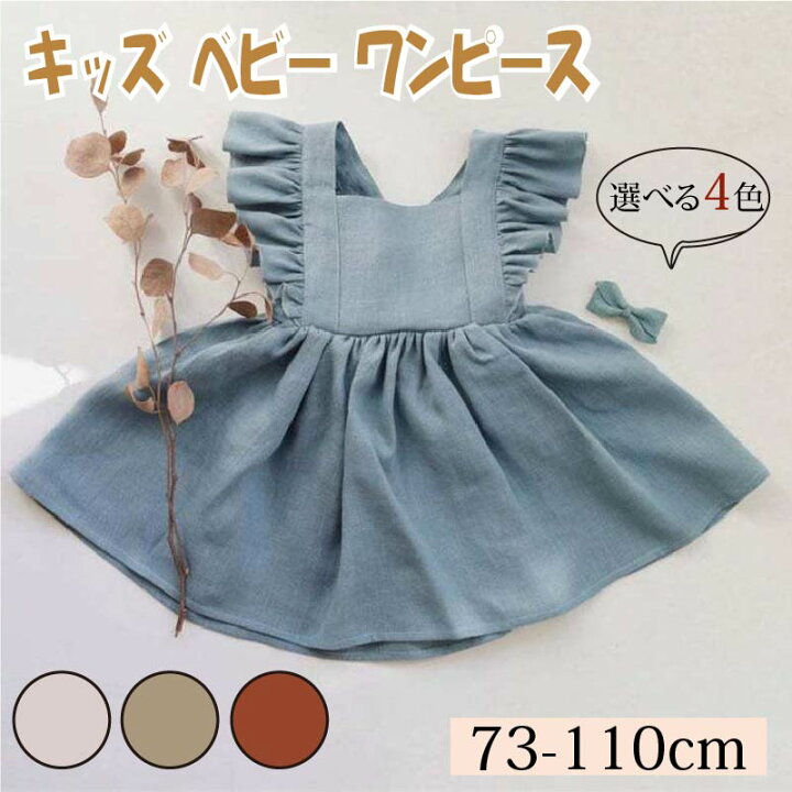 楽天市場 女の子 ベビー キッズ 無地 バタフライスリーブ フリルトリム スクエアネック ワンピース 子供服 ノースリーブ 春 夏 薄手 膝丈 通園 ベビー服 赤ちゃん 幼児 出産祝い 肌着 おしゃれ 可愛い 韓国 73 80 90 100 110 ブルー オレンジ