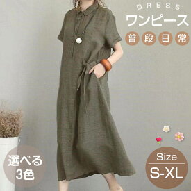 マキシ丈ワンピ 無地 ポロネック 半袖 ロングワンピース 部屋着 マキシ丈 ポケット付 カジュアル シンプル マタニティ 華奢見え ゆったり 体型カバー リラックス ママ レディース 20代 30代 40代 S M L XL