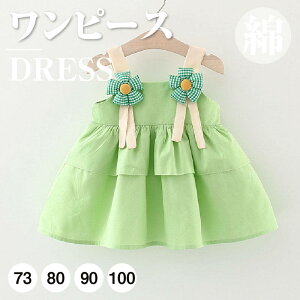 xr[ ̎q 킢 t[ L~ n s[X / q  oYj c Ԃ ۈ牀 Pl   蕨 p[v sN O[ 73 80 90 100 cm