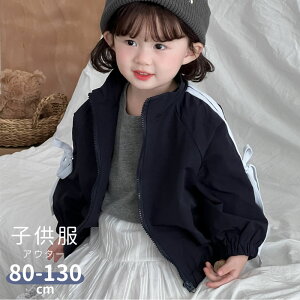 アウター ファスナー付 子供服 女の子 日常 カジュアル かわいい リボン 長袖 キッズ服 ジュニア 通園 通学 保育園 小学生 プレゼント 春 秋 80cm 90cm 100cm 110cm 120cm 130cm