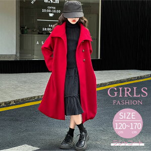 ラシャコート ロング丈 キッズ服 女の子 ジュニア ファッション 流行 チェスターコート 小学生 中学生 120cm 130cm 140cm 150cm 160cm 170cm カジュアル かわいい 子供服 ゆったり 長袖 アウター 防寒