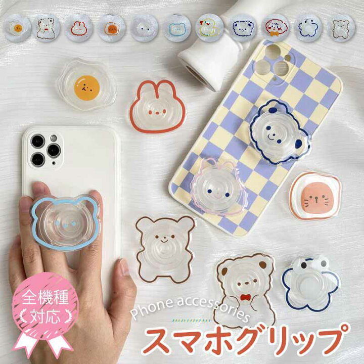 楽天市場】【期間限定 30％OFF】 スマホグリップ スマホホルダー 韓国 