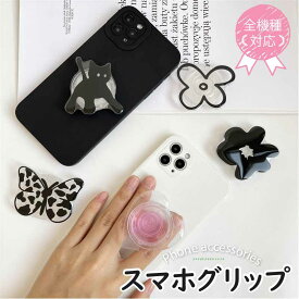 スマホグリップ 猫ちゃん ハート 可愛い スマホスタンド スマホスタンド アクセサリー 韓国 蝶々 フラワー 花 スマホリング スタンド りんご スマホホルダー グリップスタンド cute 単体 落下防止 おしゃれ スタンド プチ ギフト