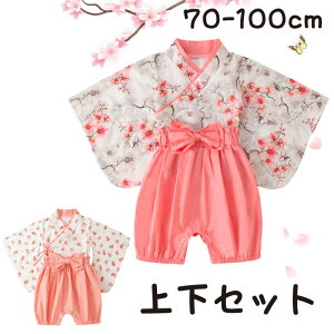 ベビー 袴 2ピース 袴風 セパレート 女の子 春 夏 秋 初節句 ベビー服 70 80 90 95 100 和装 着物 お食い初め 初詣 七五三 ひな祭り お宮参り 花柄 赤ちゃん おしゃれ かわいい インスタ映え フォー