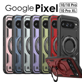 Google Pixel 10/10 Pro/10 Pro XL ケース カバー リング付き スタンド機能 google pixel 10 カバー google pixel 10 ケース リング付き Google pixel 10 PRO ケース 背面 リング付き Google pixel 10 PRO XL ケース リングホルダー耐衝撃