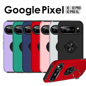 Google Pixel 10 ケース Google Pixel 10 Pro ケース Google Pixel 10 Pro XL ケース リング付きスマホケース google ピクセル10 ケース ピクセル10 pro ケース ピクセル10 pro xl ケース 耐衝撃 リングホルダー Google Pixel 10 カバー 背面 リングスタンド 携帯ケース