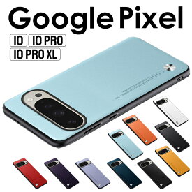 スマホケース Google Pixel 10 ケース Google Pixel 10 Pro ケース Google Pixel 10 Pro XL ケース 背面型ケース 革 極薄 耐衝撃 Google Pixel 10 10 Pro 10 Pro XLケース レザーケース 背面型 スリム 軽量 google ピクセル10 カバー 背面 シンプル 大人 指紋防止 滑りにくい