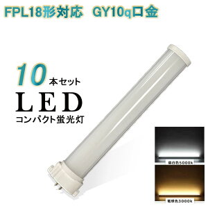 y 10{ZbgIzFPL18^ LEDRpNgu FPL18EX-N zCg i` F ߓd d8w 880lm GY10qʗp i O[Hsv 230mm