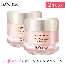 【公式】【2個セット】イザノックス クリスタル Wオールインワンクリーム アドバンスト / オールインワン 韓国コスメ スキンケア 時短 エイジングケア 潤い 保湿 クリーム パック