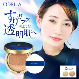 【最大1,700円オフクーポン配布中！】【公式】ODELIA ルミナスフィットクッションファンデーション 本品 / 30代 40代 50代 60代 オディリア セミマット コントロールカラー マスクにつきづらい シミ隠し 汗に強い カバー力 オデリア