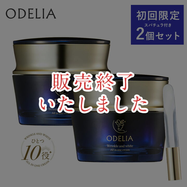 楽天市場】【キャンペーン終了】ODELIA リンクル&ホワイト 