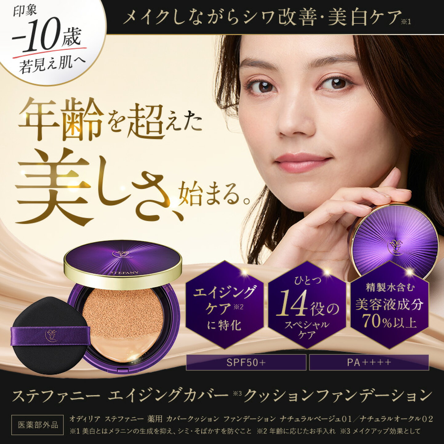 楽天市場 | 銀座ステファニー化粧品楽天市場店 - 実績10年以上の 